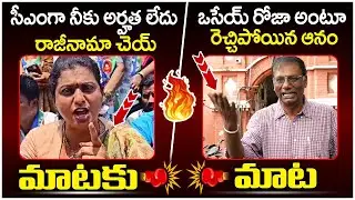 Anam Venkata Ramana Reddy Strong Counter to RK Roja | YS Jagan | Chandrababu | TDP Vs YCP
