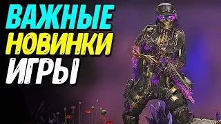 Награды релиза Warzone Mobile | Карта RUST и режим ДОБЫЧА