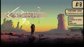 KENSHI | РАНДОМНОЕ НАЧАЛО ИЗ GENESIS | БАНДИТЫ ГОРИЛЛО (#8)