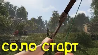 СОЛО СТАРТ С НУЛЯ в  РАСТ/RUST  