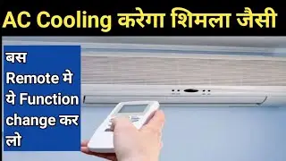 AC का Function change कर लो शिमला जैसी कूलिंग होगी || AC Technical