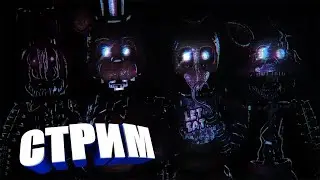 🔴 РАЗ НА РАЗ С АНИМАТРОНИКАМИ 🔴 THE JOY OF CREATION STORY MODE #2 🔴