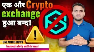 ⚠️One more crypto exchange shuts down | why hotbit exchange stop? | unstaking fund | hotbit exchange