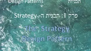 The Strategy Design Pattern - דב זילברמן