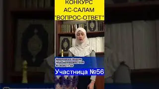 №56 Дацигаджиева Калимат Хайрулаевна Новомехельтинская СОШ 5б класс 11 лет