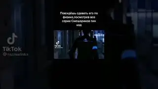 #shorts #shorts#мемы#прикол#популярное#топ#топчик#подписывайся#subscribe#лайк#short#shortsvideo#мем