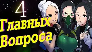 4 САМЫХ СЛОЖНЫХ РЕШЕНИЯ ИГРОКА В ВАЛОРАНТ | КАК СТАБИЛЬНО ТАЩИТЬ КАТКИ | ПОЛНЫЙ ГАЙД ВАЛОРАНТ