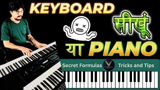 keyboard And Piano | Piano tutorial Hindi