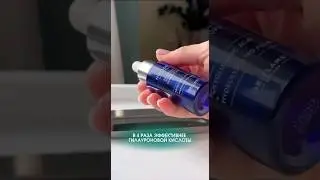В 4 раза эффективнее гиалуронки  #уходзалицом #сывороткадлялица