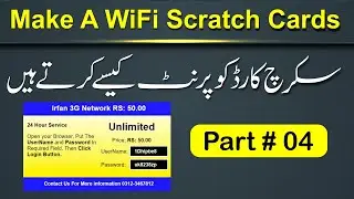 How To Make A  Scratch Cards In MikroTik | Create Scratch Card in User Manager Part # 04