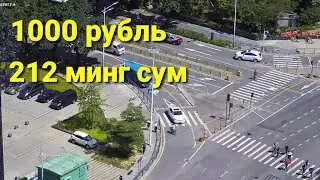 30 июня 2022 г.1000 рубль 210 МИНГ