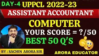 UPPCL Computer Marathon Class | UPPCL Assistant Accountant Computer  Marathon | UPPCL AA Best 50 Q's