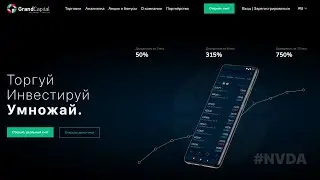 🔎 Гранд Капитал: Шокирующие факты и реальные отзывы о брокере в 2023! 💰