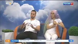 Прямой эфир ГТРК "Утро России" Чита.