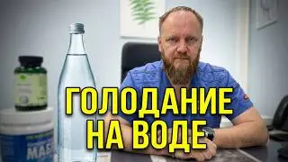 Голодание на воде как часто проводить и сколько воды пить