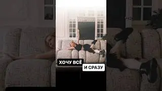 Ты видишь точку А и точку Б и между ними определённый путь, процесс, череда действий #психология