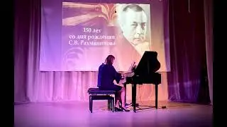 Фортепианный дуэт Литвинов Матвей - Римская Елена. С.В. Рахманинов в переложении Э. Загурской 