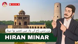 Hiran Minar, Pakistan