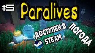 PARALIVES - ДОСТУПЕН В STEAM НОВЫЙ СИМУЛЯТОР ЖИЗНИ