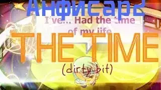 Анфисар2 - The time (feat. Aline333)