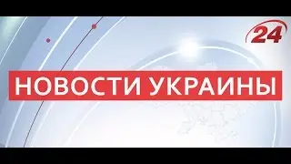 ПОСЛЕДНИЕ НОВОСТИ!!! НОВОСТИ ДОНБАССА НОВОСТИ УКРАИНЫ  2 08 2015