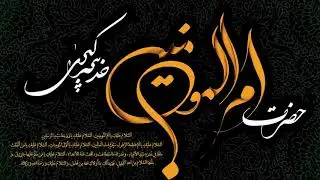 نحوه توسل به حضرت خدیجه کبرا و حضرت ابوطالب علیهم السلام