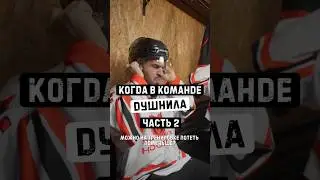 Признавайтесь, у кого в команде есть носитель тайного языка?  #хоккей  #спорт #юмор #madguy
