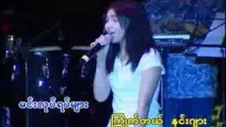 Ninjar ( Chit Thu Wai )