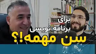 با سن بالای سی سال برنامه نویسی رو شروع کنیم؟ (تاثیر سن درمسیر شغلی برنامه نویسی)