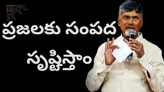 ప్రజలకు సంపద సృష్టిస్తాం| Pi Tv Telugu | Politics | Entertainment | Education