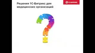 Как с помощью сайта привлечь и удержать пациентов