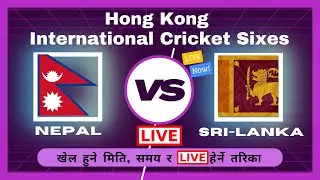 Nepal vs Sri Lanka Live | Hong Kong International Cricket Sixes Live Match  | Hong Kong Sixes