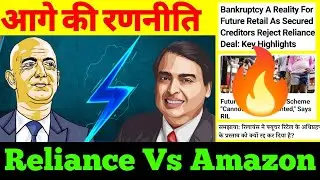Future group latest Updates l future retail Latest news l future retail supreme court #equity_awaaz