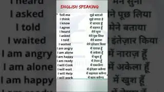 Daily use english sentences|👉✍️ how to learn english✍️✍️ #spoken #english #meaning #yt