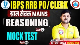 IBPS RRB PO/Clerk | Mock Test | Most Expected Questions | Reasoning by Rohit Sir
