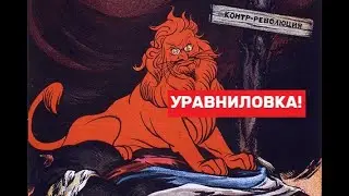 Контрреволюция в СССР. Промышленность. 1950-е. Часть 3