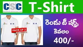 తక్కువ ధరకు CSC T షర్ట్స్ కొనాలి అనుకుంటే ఈ వీడియో చూడండి| CSC T-Shirts|