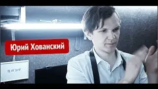ЛАРИН ПРОТИВ — Хованский Юрий (анонс, 18+)