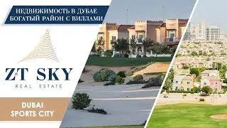 БОГАТЫЙ РАЙОН С ВИЛЛАМИ | НЕДВИЖИМОСТЬ В ДУБАЕ