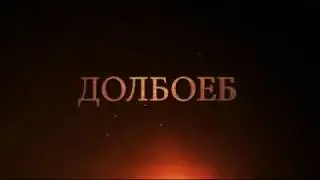 ДНР и ЛНР -  диагноз