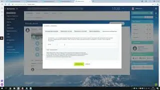 Как пригласить интегратора на портал