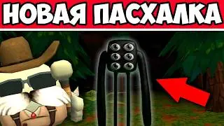 💀НАШЕЛ СЕКРЕТНЫЙ ПРЕДМЕТ В ОБНОВЛЕНИИ 5.4.0 ЧИКЕН ГАН