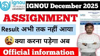 IGNOU Update:- इग्नू दिसम्बर 2025 Assignment का Result नहीं आया है | क्या करना पड़ेगा | 