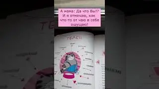 Про знак зодиака Телец