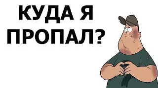 КУДА Я ПРОПАЛ? ПРОДАЛ СВОЮ КОЛЛЕКЦИЮ LEGO?