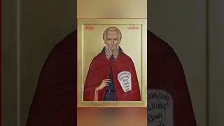 Молитва святому преподобному Савве Освященному.