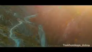 Дагестанское высокогорное село Цахур. Рутульский район, Россия.  Цахурская Долина.