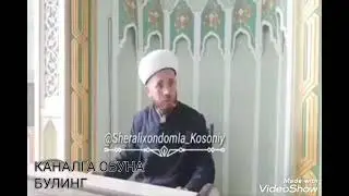 Домла каттик гапирибти Оллох рози бусин