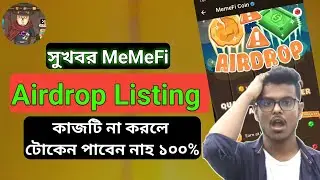 MemeFi Airdrop Listing | MemeFi কিসের উপর টোকেন দিবে ? | MemeFi Latest news today