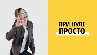 Твоя Свобода | Будь всегда на связи!